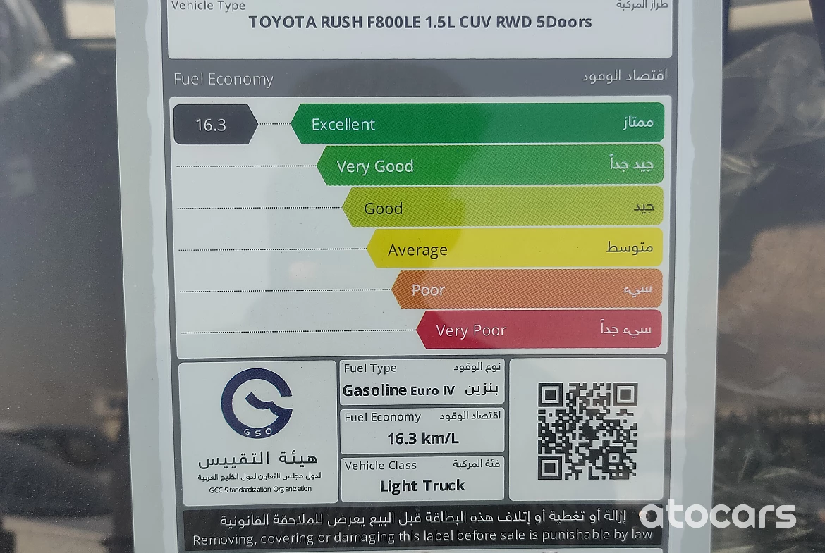 Toyota Rush G 1.5L 2023 Model Year Bronze Color